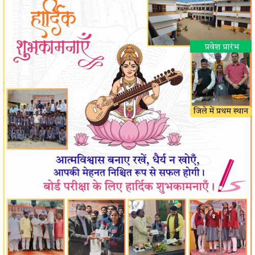 सुमित्रा शिक्षा संस्थान इंटरमीडिएट कॉलेज (1)
